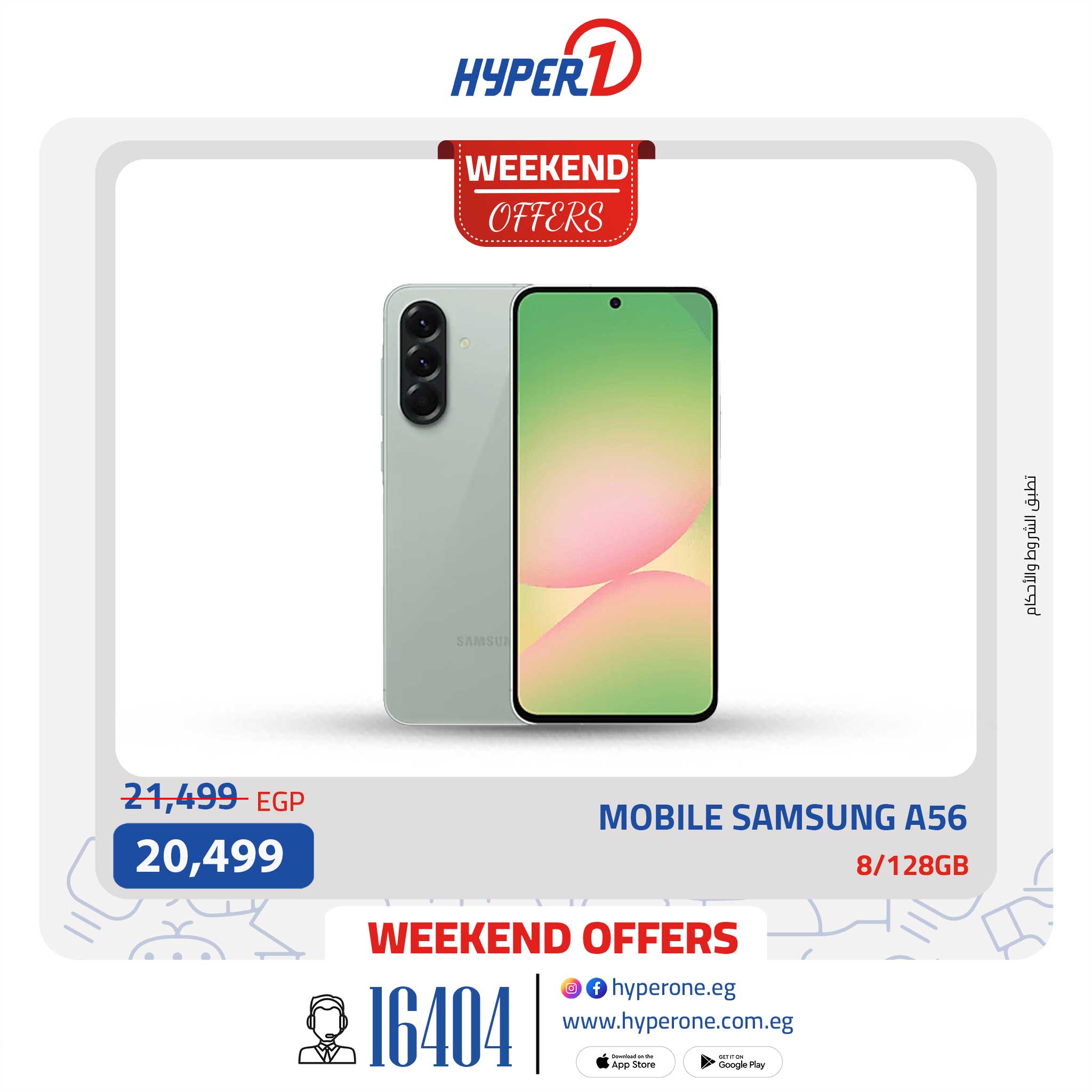 hyper-one offers from 11sep to 1sep 2025 عروض هايبر وان من 11 سبتمبر حتى 1 سبتمبر 2025 صفحة رقم 17